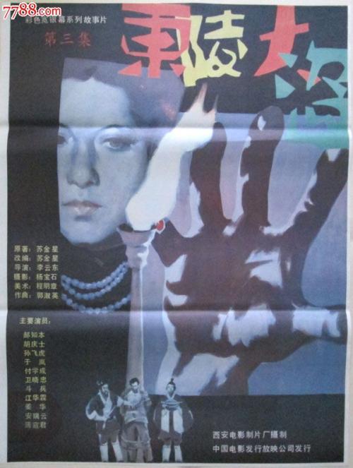 魏玛李斯特音乐学院物理学文凭证书